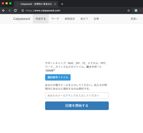 catpasswd-jp